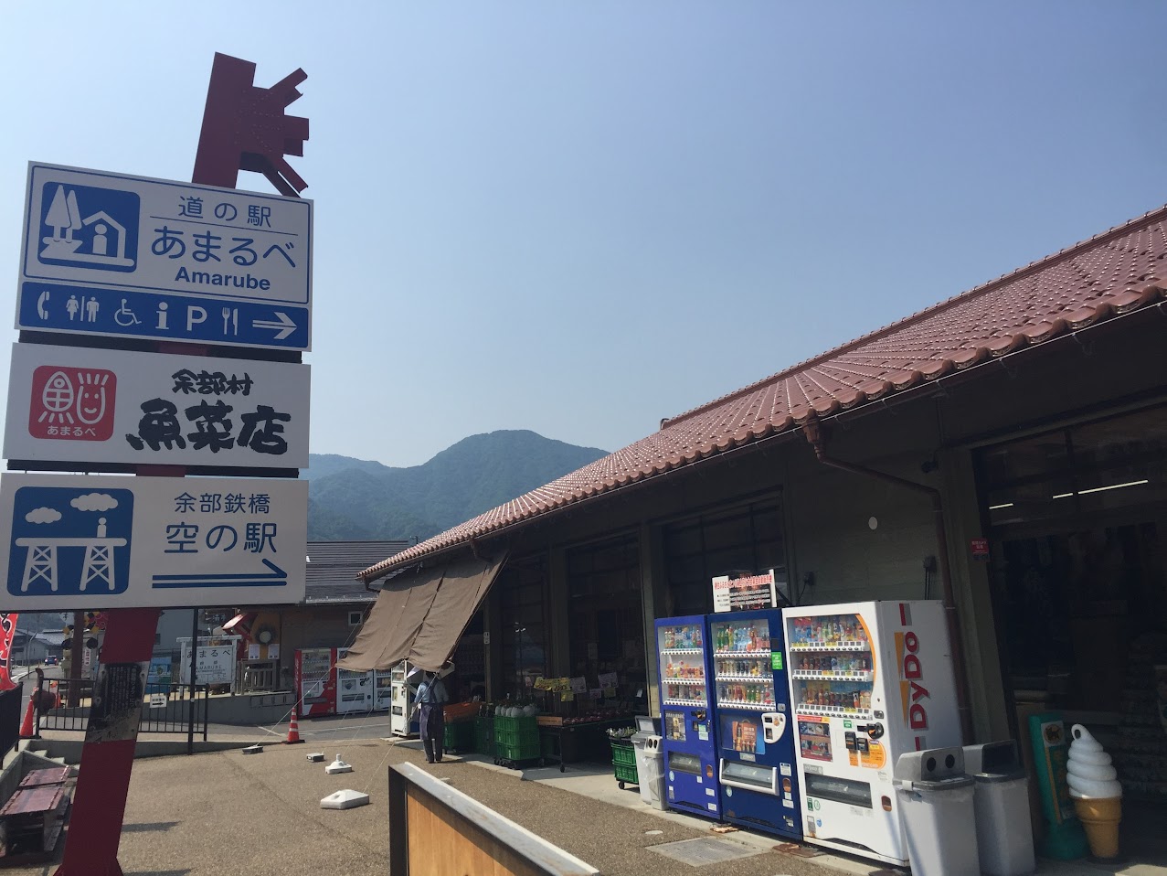 道の駅あまるべ