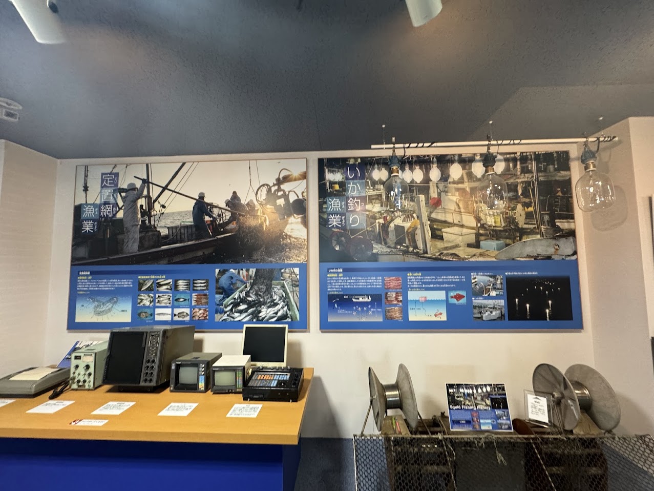 ジオパークと海の文化館２Fの漁業関係の展示