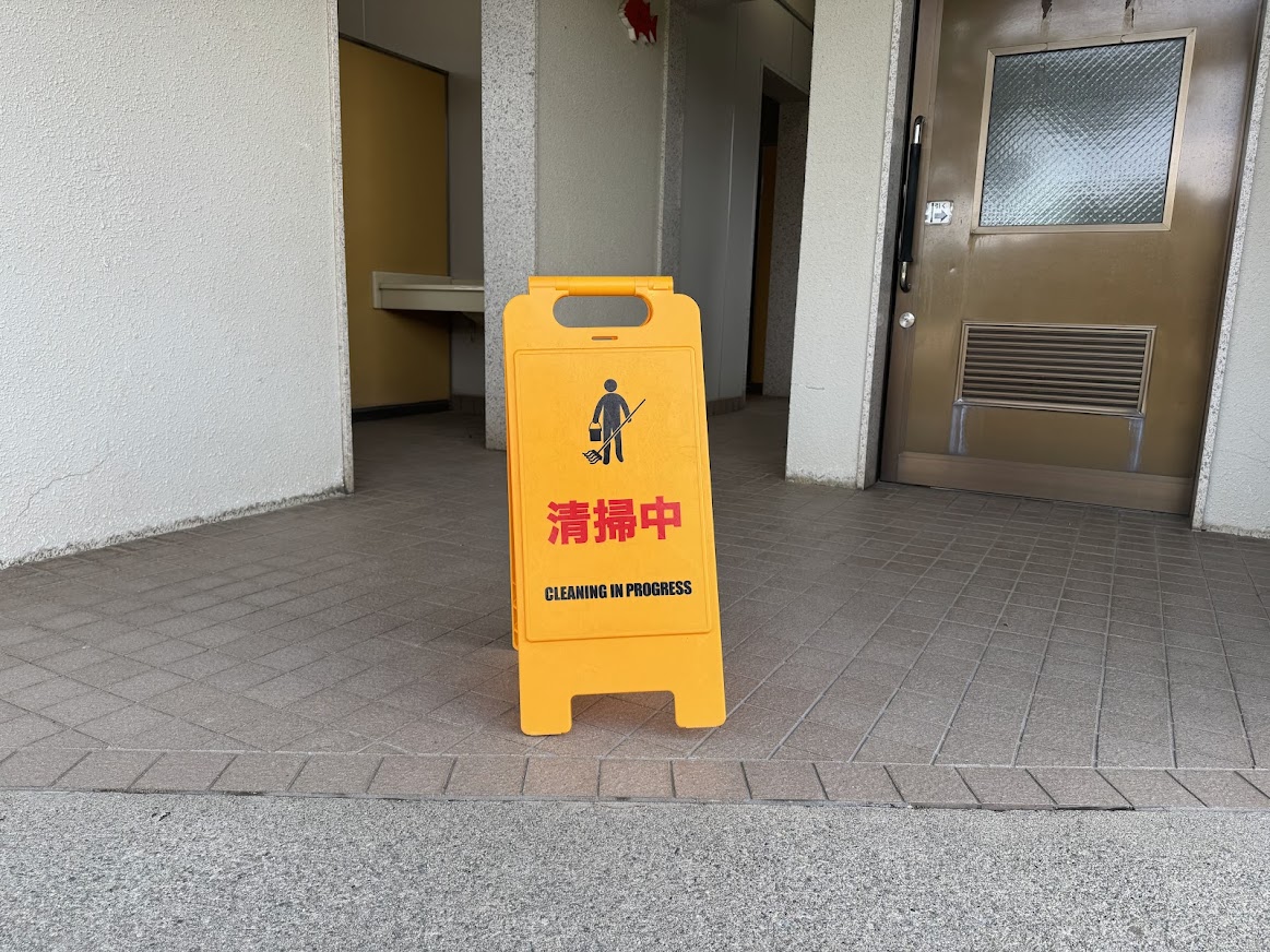 佐津浜の公衆トイレ清掃中