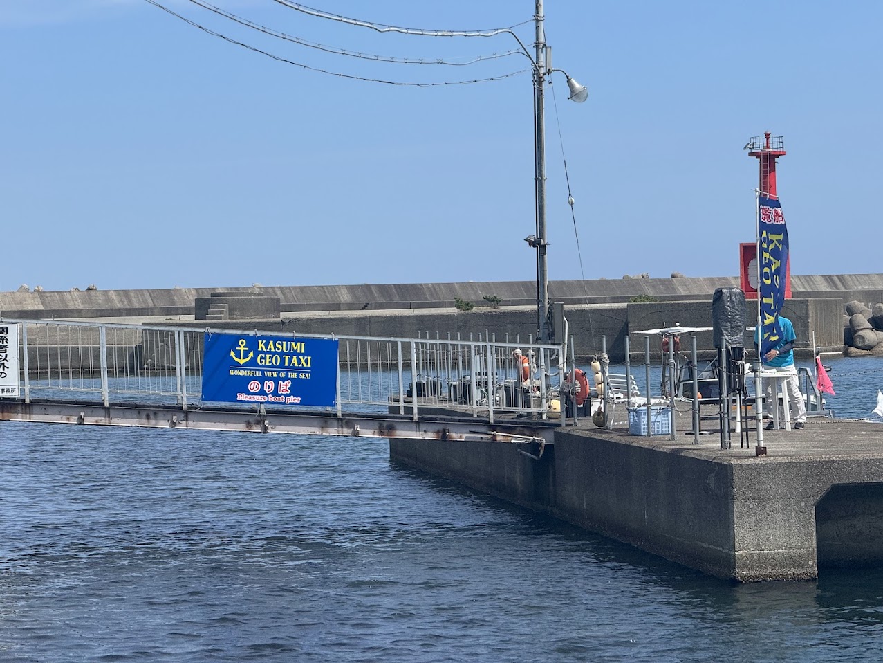 香住ジオタクシー乗り場