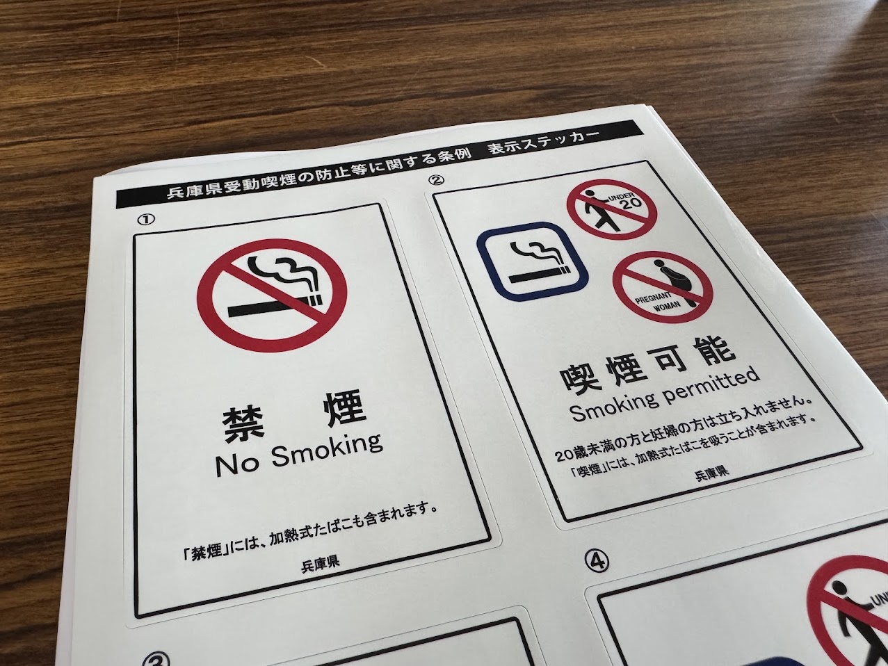 禁煙エリアでの加熱式タバコの喫煙はできません！！