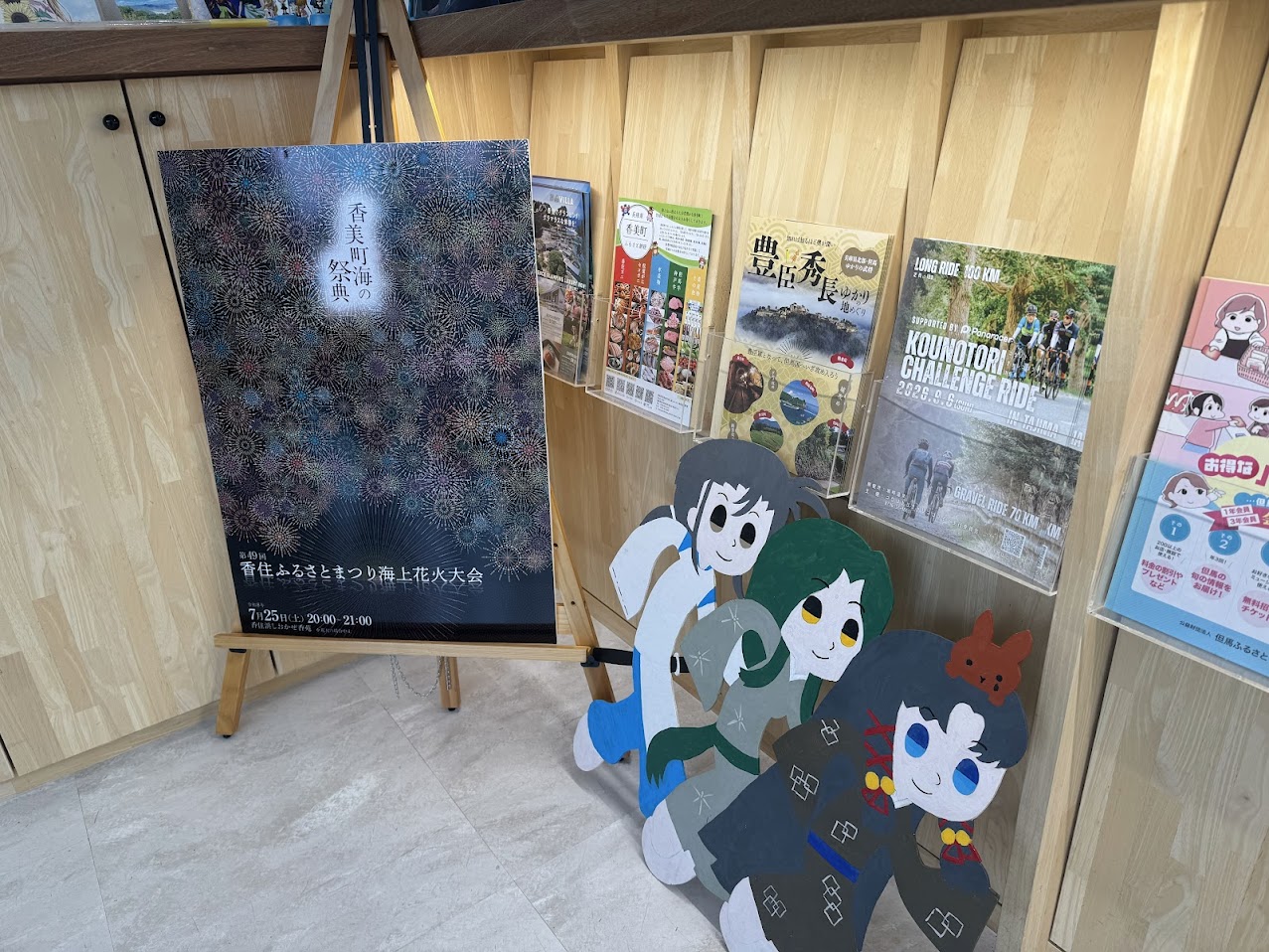 ぜひ、海上花火大会までに香住へお越しください!!