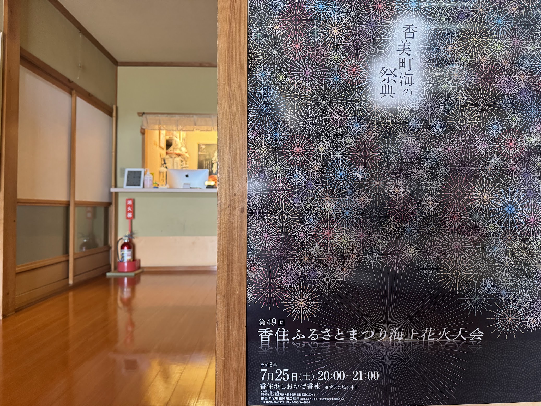 香住会場花火大会のポスター(2026)