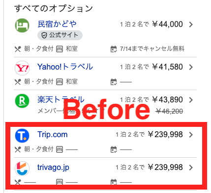 Googleホテル広告での高額販売