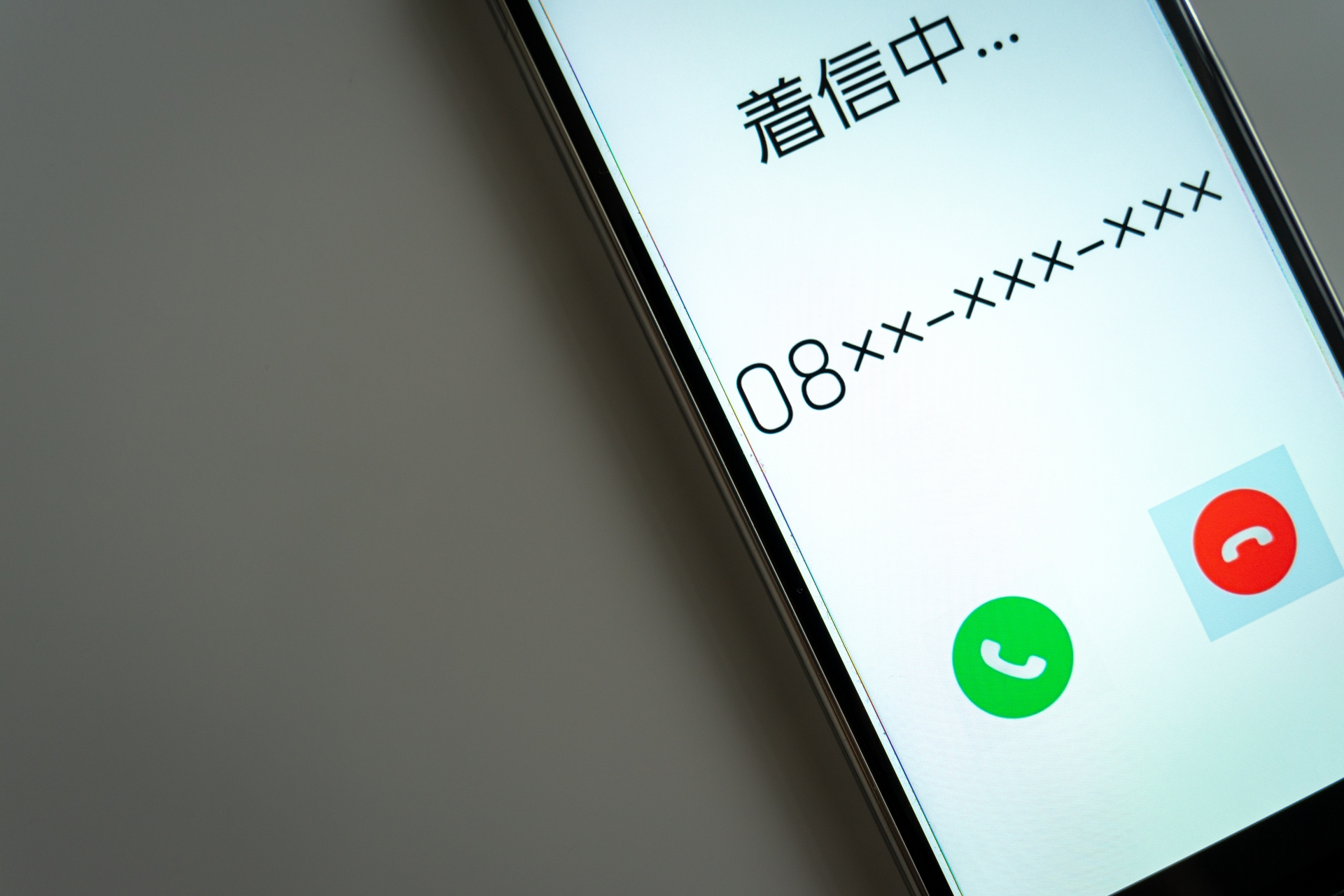 0800からの電話は要注意！！