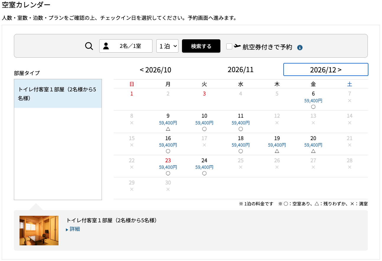 2026年11月空室状況（R8.9.1.AM現在）