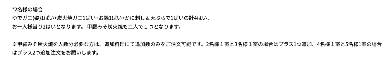 甲羅みそ炭火焼きで統一