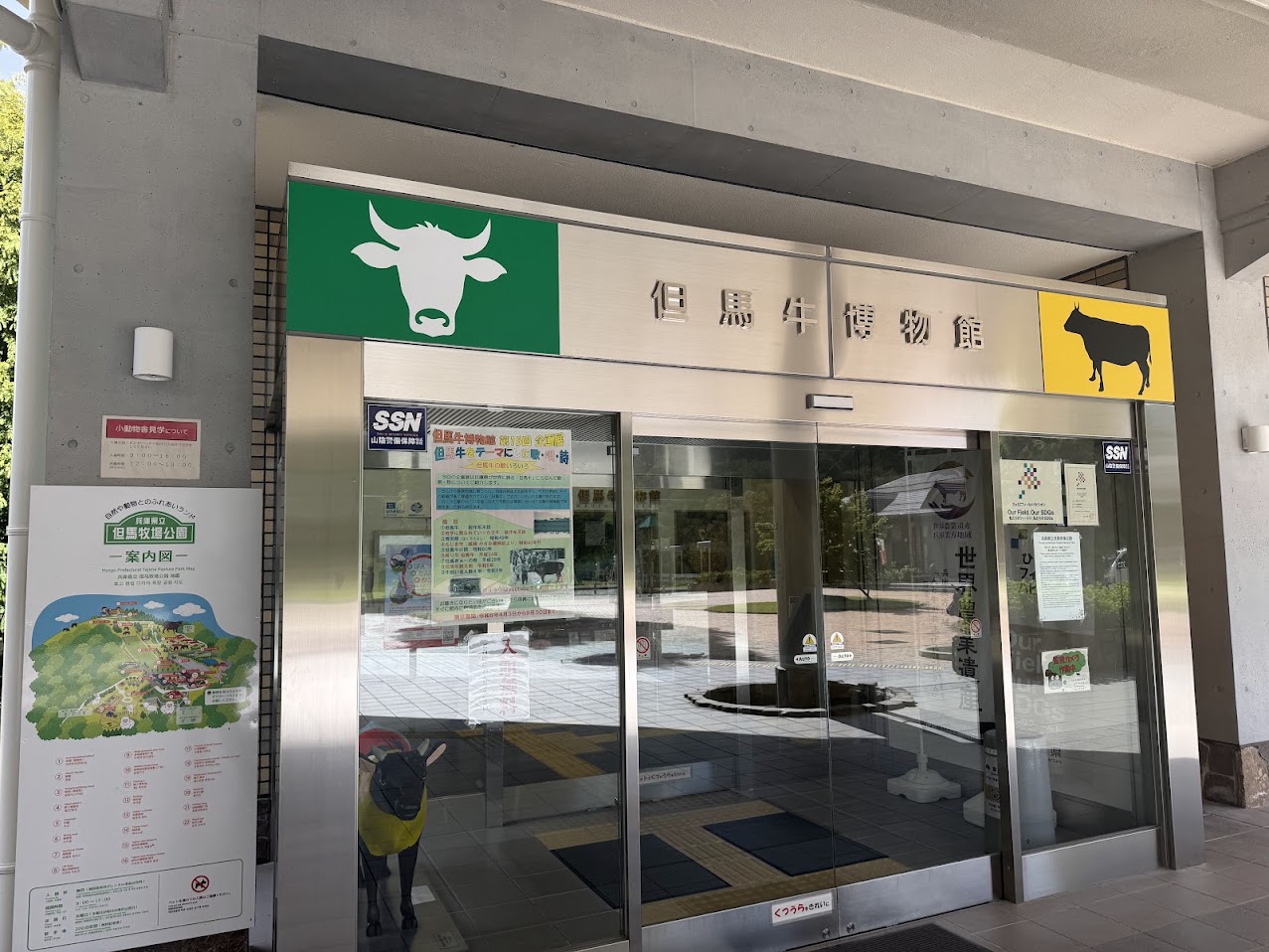 但馬牧場公園内にある但馬牛博物館