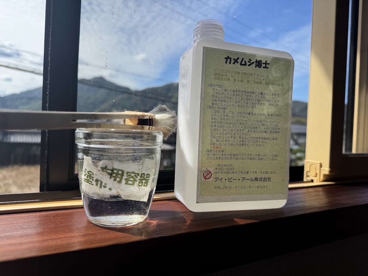 カメムシ対策