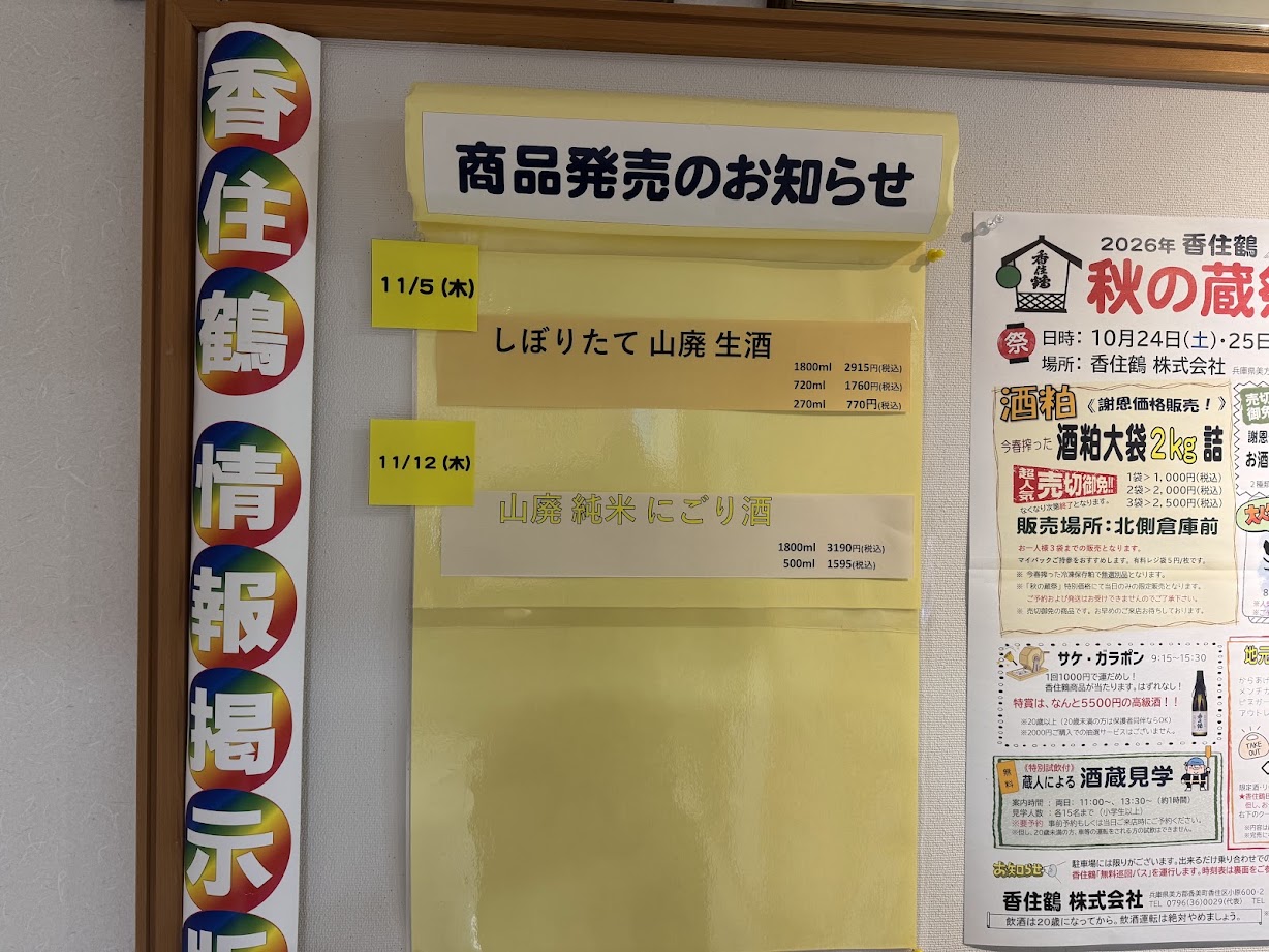 今後の新種販売の予定です♪
