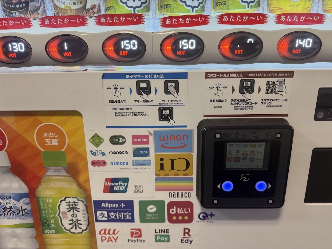 キャッシュレス対応自販機