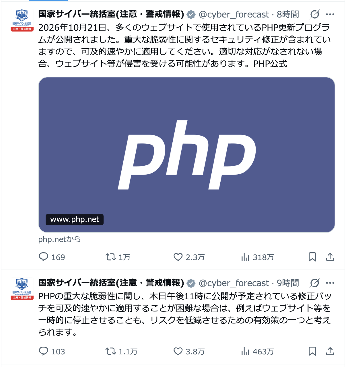 国家レベルの緊急のお知らせがありました!!