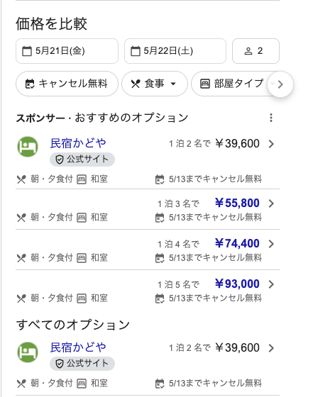2027年5月下旬のご予約について