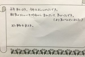 1109ご家族連れのお客様の声