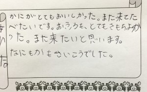 1110お子様連れのお客様