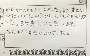 1110お子様連れのお客様