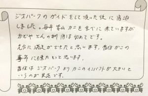 1117ご夫婦様のお客様の声