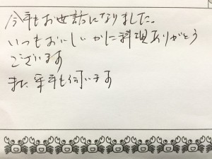 1125常連夫婦のお客様