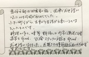 1127大人の親子旅のお客様の声