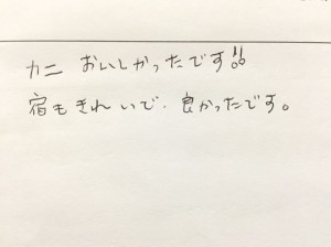 1129ご夫婦様のお声