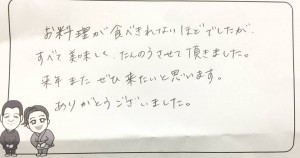 1123ご夫婦のお客様