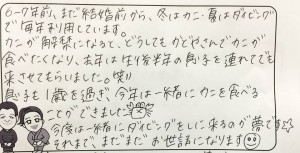 1201お子様連れのお客様