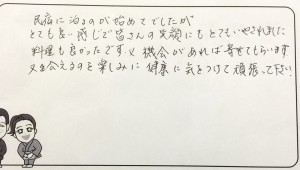 1203大人の親子旅のお客様の声