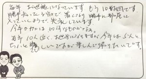 1207三世代旅行常連のお客様