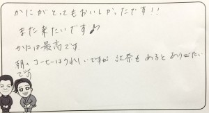 1208三世代旅行のお客様の声