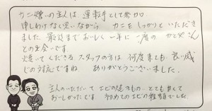 1209ご夫婦と女友達のお客様