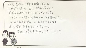 1222女子旅のお客様