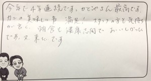 1222ご夫婦2組のお客様