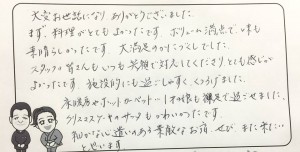 1226三世代旅行息子さん