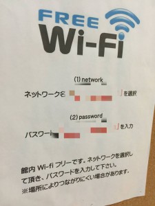 FreeWifiの紹介