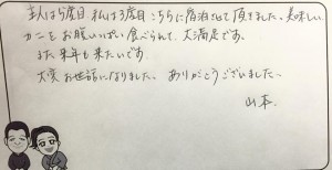 0314お子様連れ家族旅行のお客様