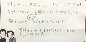 0405お子様連れご家族