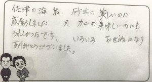 0419ご夫婦旅行の常連様