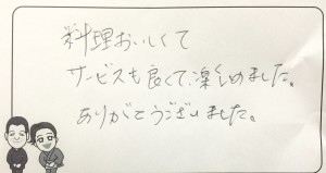 0504c三世代旅行