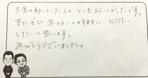 0720三世代旅行のお客様