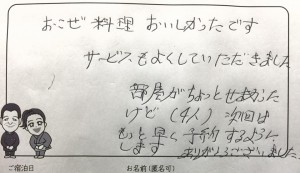 0803aお友達旅行