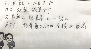 0914三世代旅行のお客様