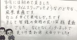 1025a大人の親子旅行