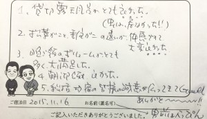 1116bご夫婦旅行