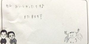 1206グループ旅行