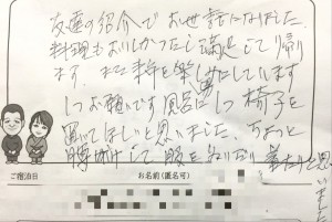 0216aお友達旅行女子旅