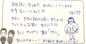 ご夫婦旅行