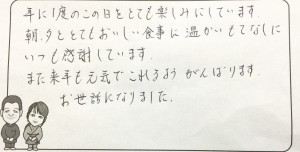 0223男性３人組お友達旅行