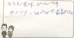 0228a三世代旅行