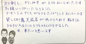0229大人の親子旅