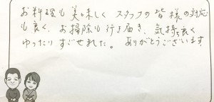 0305ご夫婦旅行